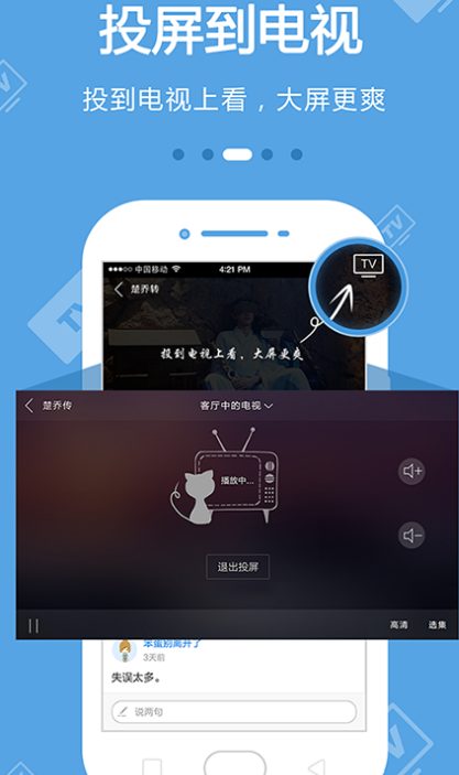 免费看vip电视剧的软件汇总 免费观看vip电视剧的app有哪些