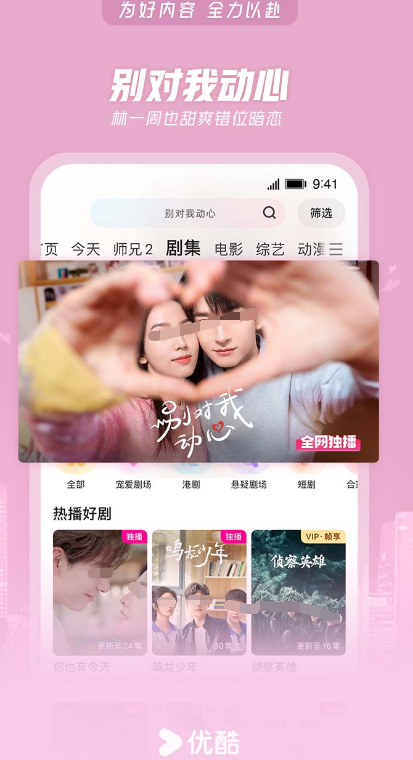 免费追剧的app有哪些 免费追剧软件汇总盘点