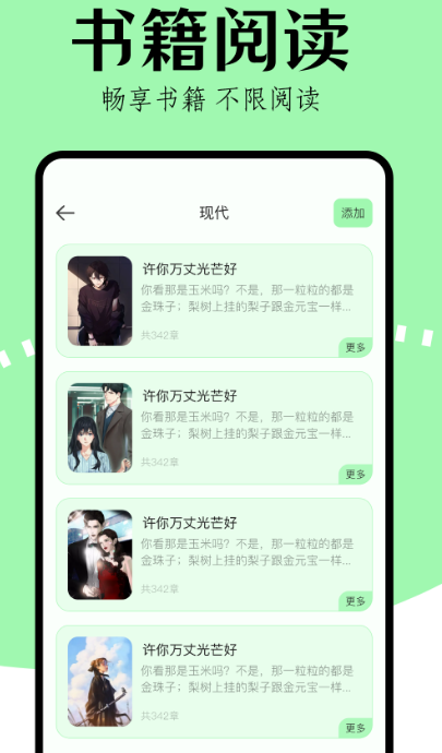 免费看书app哪个好 可以免费看书的软件汇总分享