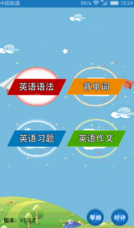 初中英语教材同步跟读软件汇总 初中英语教材同步跟读app有哪些