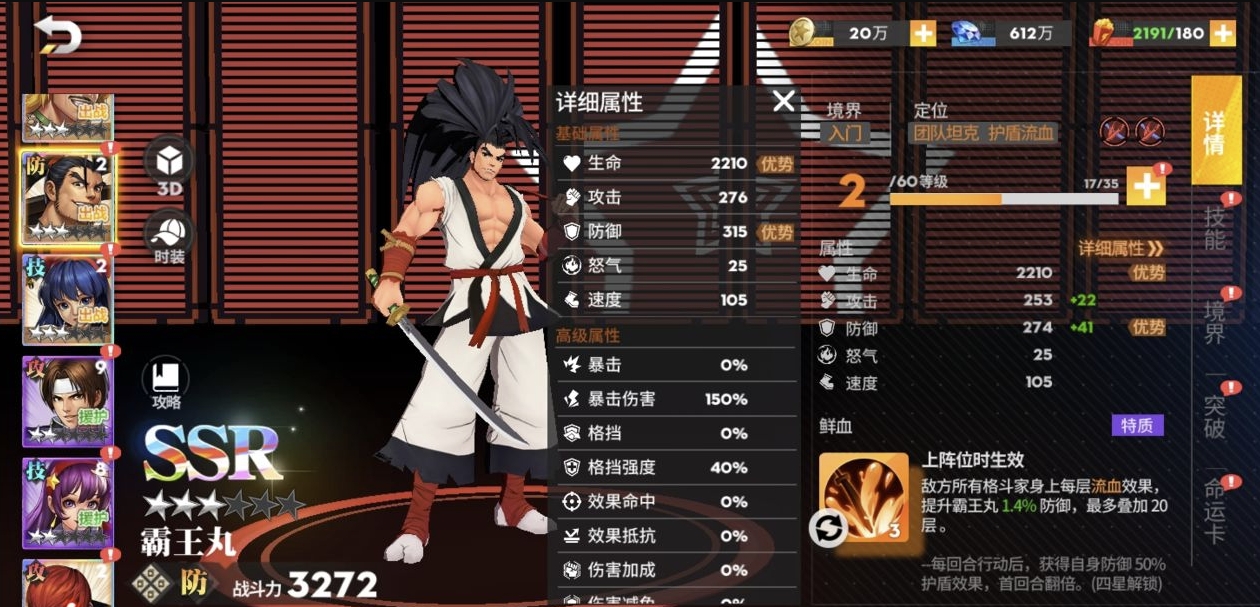 全明星激斗霸王丸技能是什么 全明星激斗霸王丸技能效果详解分析