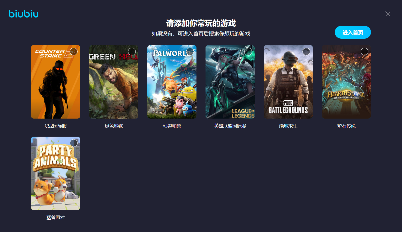 好用的加速器合集 游戏加速器哪个好用