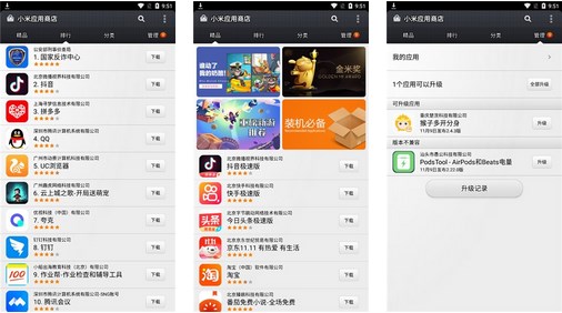 小米应用商店实名认证修改方法教程讲解