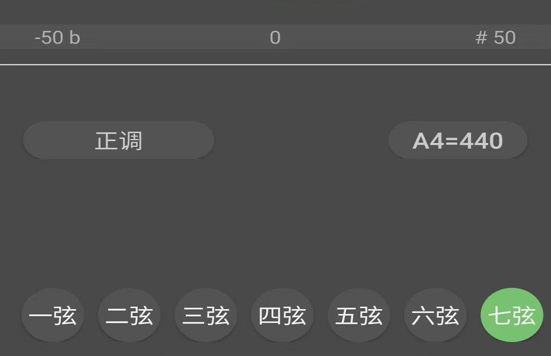 古琴调音器app免费哪个好 给古琴调音的软件合集一览