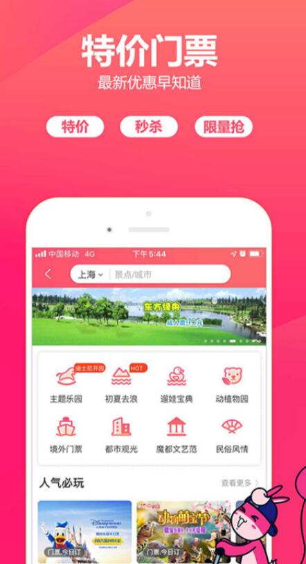 买船票在哪个app 方便的船票购买软件有什么盘点