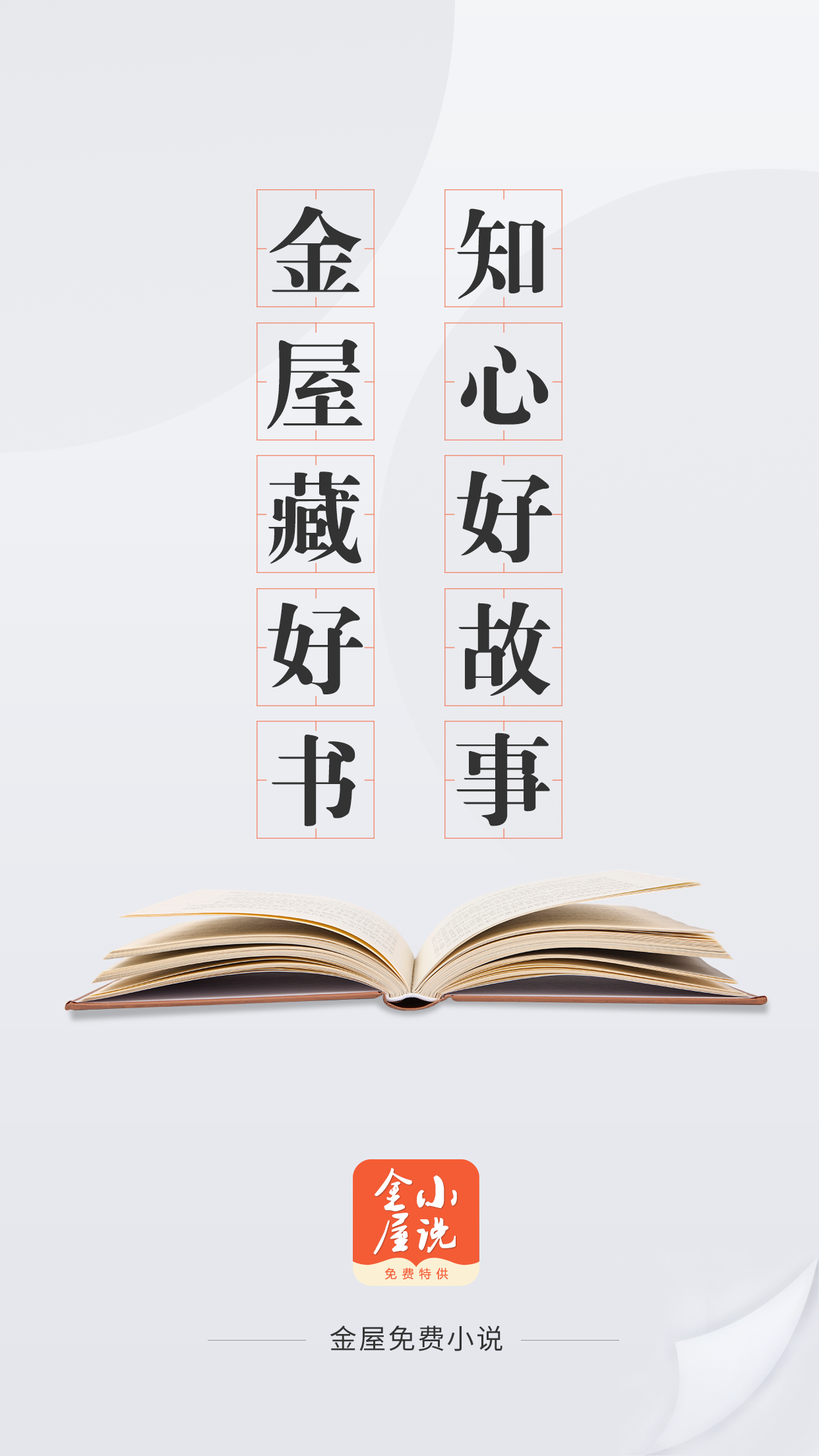 写小说的软件有哪些 好用的小说软件盘点分享