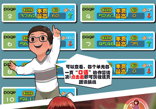 人教版英语app免费版有哪些 热门的英语软件汇总一览