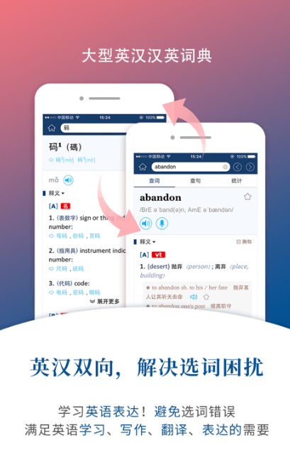 免费看英语外刊的app有哪些 可以免费看英语外刊的软件汇总一览