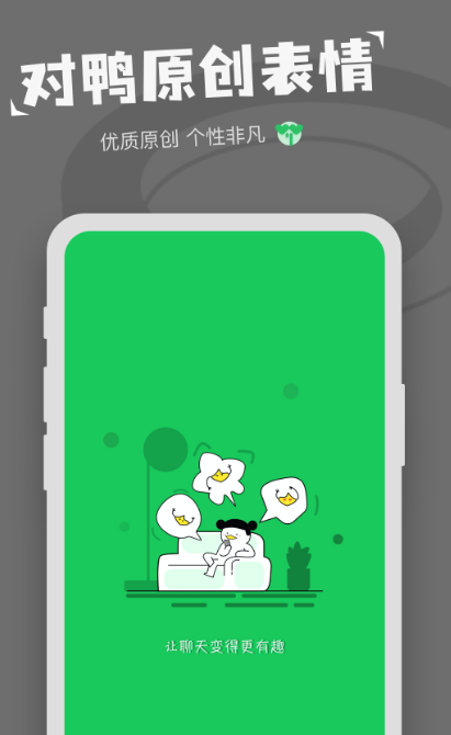 表情包软件app有哪些 有哪些制作表情包软件下载盘点