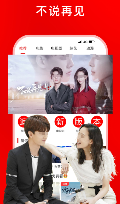 港剧app有哪些 热门港剧软件有哪些盘点分享