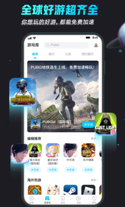 王者荣耀加速器有哪些 有哪些王者可以用的加速器盘点