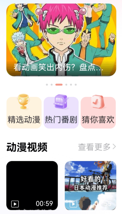 动漫资讯app有哪些 热门的动漫资讯软件下载盘点