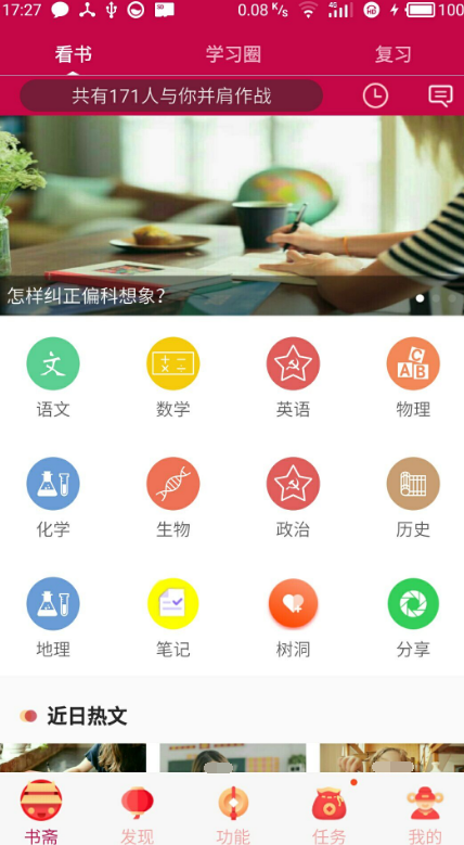 免费上网课app有哪些 可以免费上网课的软件汇总一览