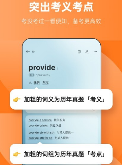 有哪些单词速记app 有哪些单词速记软件下载盘点