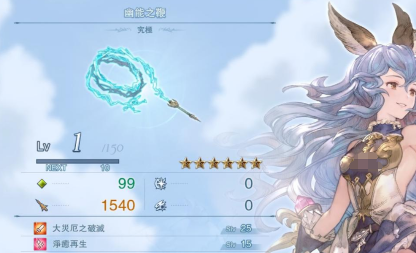 碧蓝幻想relink菲莉武器分享 碧蓝幻想relink菲莉武器介绍