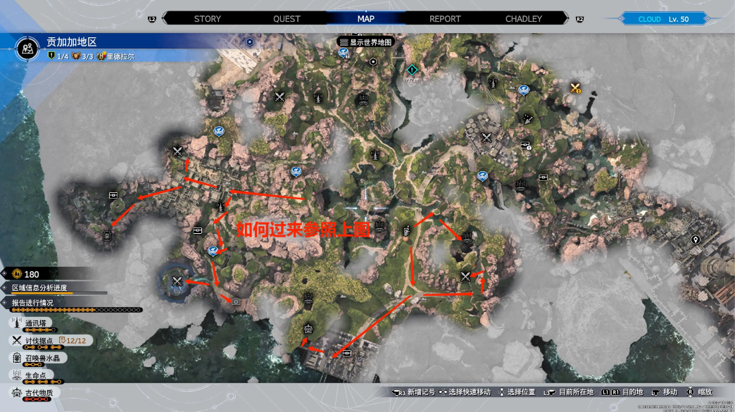 最终幻想7重生贡加加村任务都有哪些 最终幻想7重生贡加加探索攻略