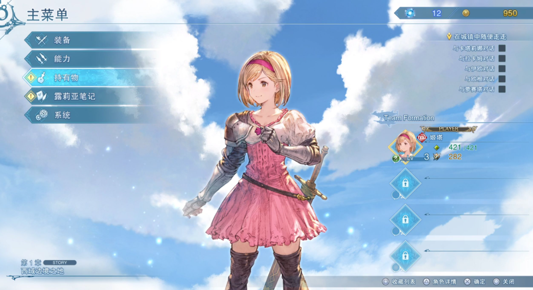 碧蓝幻想relink职业选择攻略 碧蓝幻想relink职业有哪些