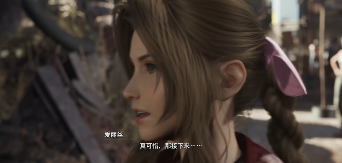 最终幻想7重生爱丽丝好感提升攻略 最终幻想7重生爱丽丝好感度怎么刷