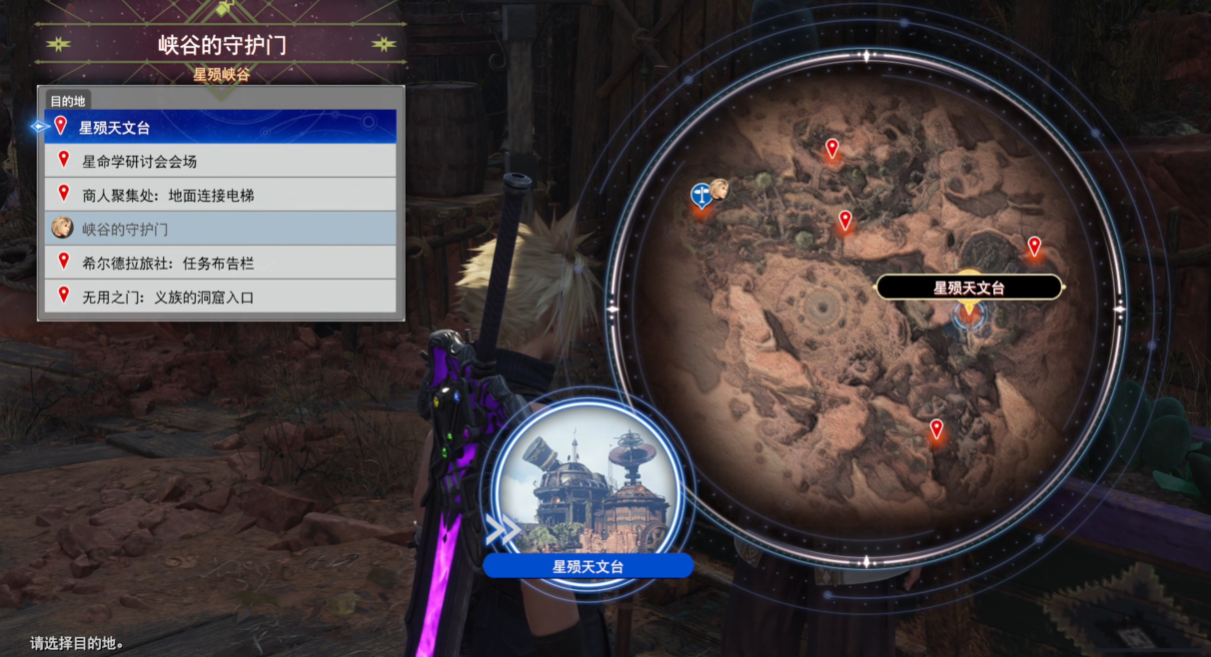 最终幻想7重生灾厄预兆流程介绍 最终幻想7重生灾厄预兆任务怎么做