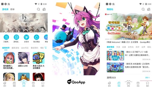 流程介绍 qooapp申请通行证方法