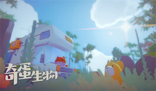 奇蛋生物各任务事件及材料需求一览讲解