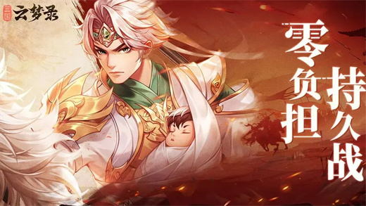 三国云梦录最新礼包兑换码大全一览