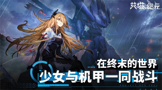 艾塔纪元新手卡池抽取角色推荐分享