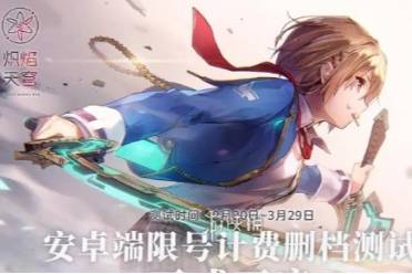 炽焰天穹开服卡池抽取建议讲解