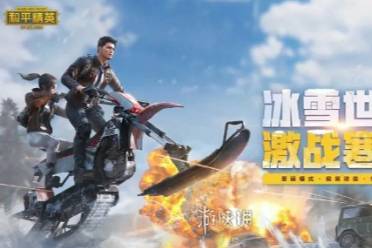 和平精英青焰关公皮肤获取方法分享