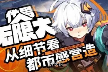 代号无限大新手攻略分享