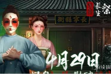 长生祭第三章通关心得讲解