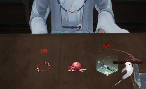 射雕手游算命问题答案选项一览