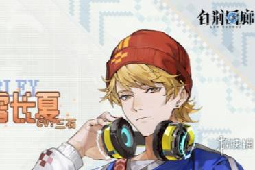 白荆回廊雪长夏技能解读讲解