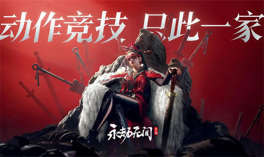 永劫无间手游最新测试资格获取方法分享讲解