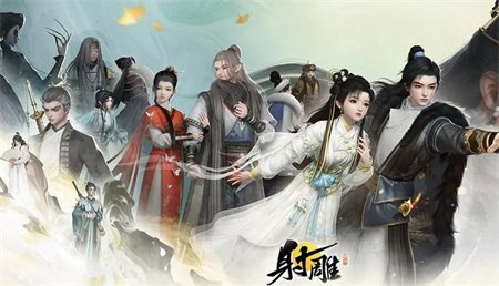 射雕欧阳克喜欢的礼物答案一览分享