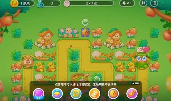 保卫萝卜4头等大事第1关完美通关指南分享