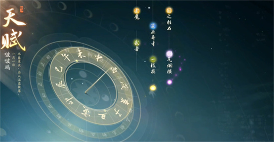 射雕角色天赋在哪里修改