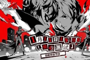 女神异闻录夜幕魅影阵容搭配攻略分享