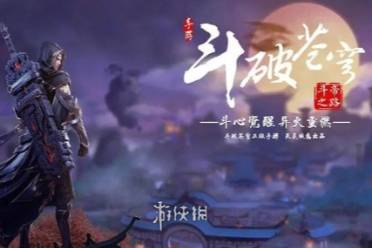 斗破苍穹三年之约氪金攻略分享