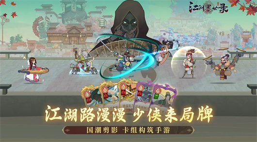 江湖墨世录新手礼包兑换码合集分享