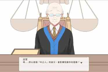 莉莉恩工作室新作《谁是中之人》上架Steam 预告片赏讲解