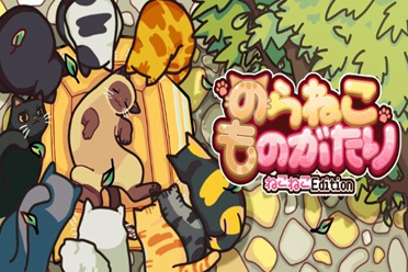 《流浪猫物语：猫猫版》将于6月27日登陆Switch平台！详细讲解