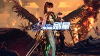 五星好评超九成！ 《星刃》PSN商店评分4.82分