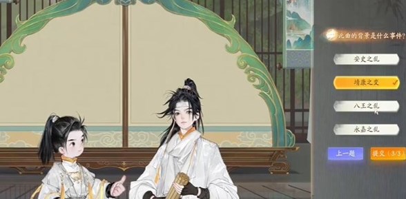 射雕梅邬水龙吟博物百科问题答案讲解