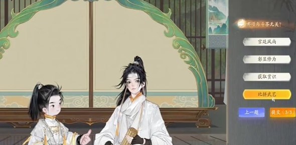 射雕梅邬斗茶博物百科答案分享讲解