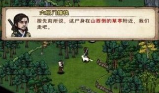 烟雨江湖血魔剑煞支线任务图文攻略流程分享