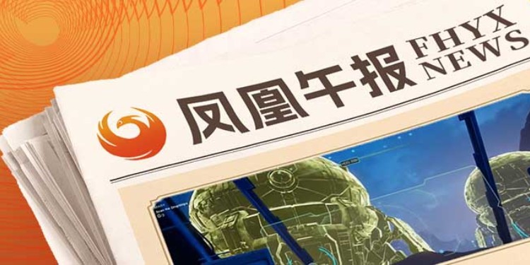 凤凰午报:假期闪促专场，下午2点开启讲解