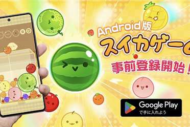 爆火小游戏《西瓜游戏》宣布登陆安卓！4月中旬发售讲解