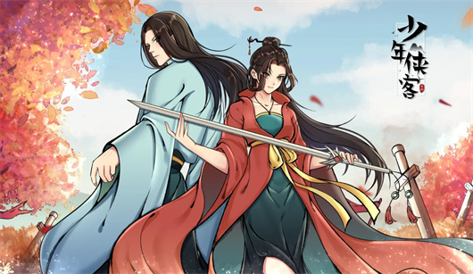 少年侠客重置版兑换码大全2024一览