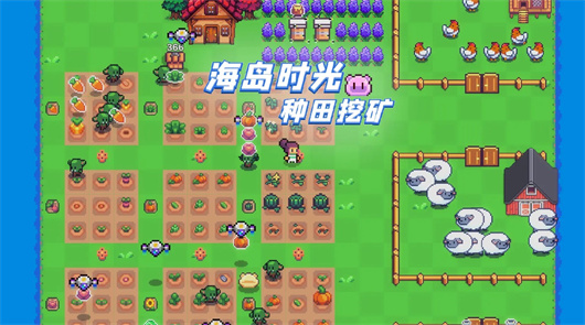 海岛时光种田挖矿新手玩法攻略指南分享